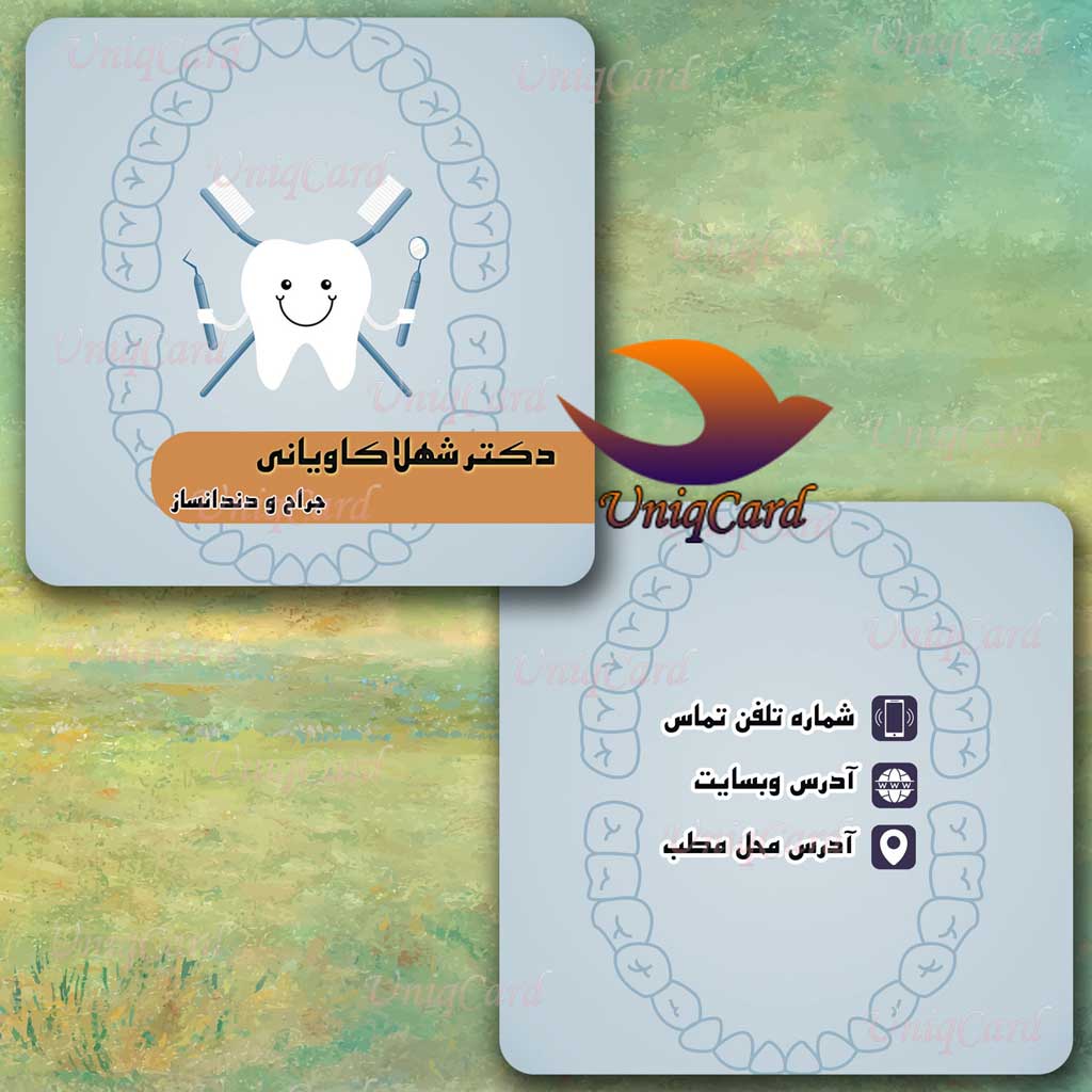 کارت_ویزیت-لایه_باز-business_card-کارت_ویزیت-خاص-کارت_ویزیت_لاکچری-کارت_ویزیت-فانتزی-کارت_ویزیت_مربعی-کارت_ویزیت_دورگرد-لاکچری-یونیک-فانتزی-خاص-مربعی-PSD-مطب-کلینیک-دامپزشکی-پزشکی-اعصاب و روان-پزشک-دکتر-متخصص-دندانپزشکی-ارتودنسی-جراح-دندانساز